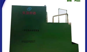 為什么一體化凈水設備工作效率會不高？原因是什么？